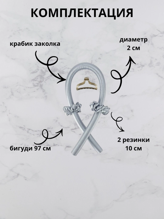 Мягкие бигуди для завивки волос, для плетения волос,ободок-керлик для локонов, с заколками