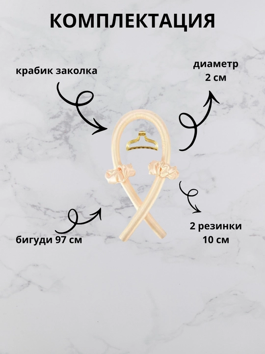 Мягкие бигуди для завивки волос, для плетения волос,ободок-керлик для локонов, с заколками