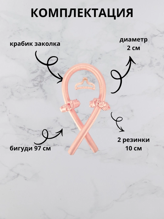 Мягкие бигуди для завивки волос, для плетения волос,ободок-керлик для локонов, с заколками