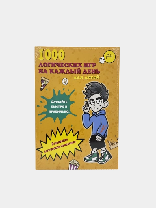 100 logicheskikh igr na kazhdiy den dlya detey, Dumayte byistro i pravil`no - 