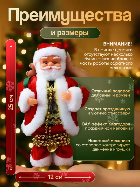 Yangi yil bezagi Santa Klaus, Arqonda osilgan Qorbobo, batareykada ishlaydi, musiqali