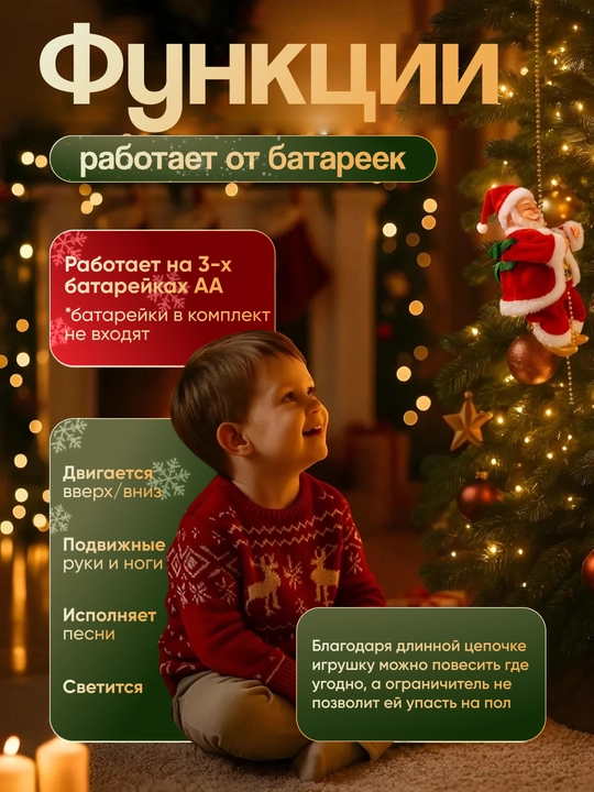 Yangi yil bezagi Santa Klaus, Arqonda osilgan Qorbobo, batareykada ishlaydi, musiqali