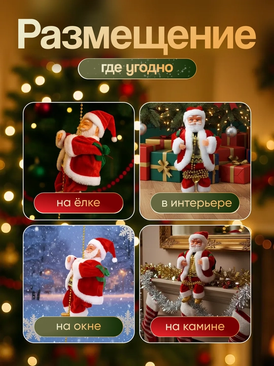 Yangi yil bezagi Santa Klaus, Arqonda osilgan Qorbobo, batareykada ishlaydi, musiqali