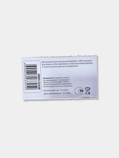 Батарейка SmartBuy A23, А27