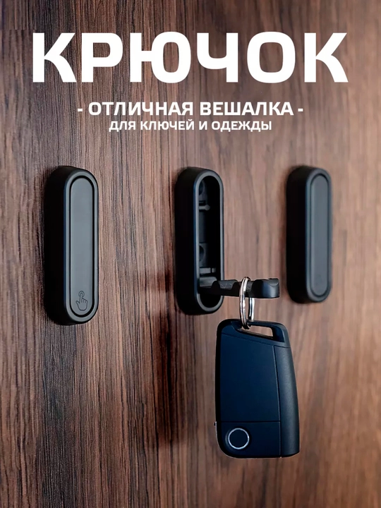 Крючок настенный металлический складной черный матовый для одежды и полотенец 1 шт