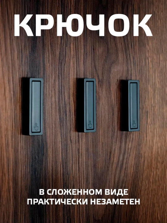 Крючок настенный металлический складной черный матовый для одежды и полотенец 1 шт