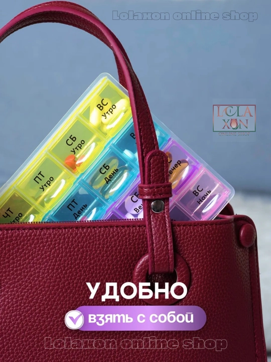 Таблетница для таблеток, 7 отделений