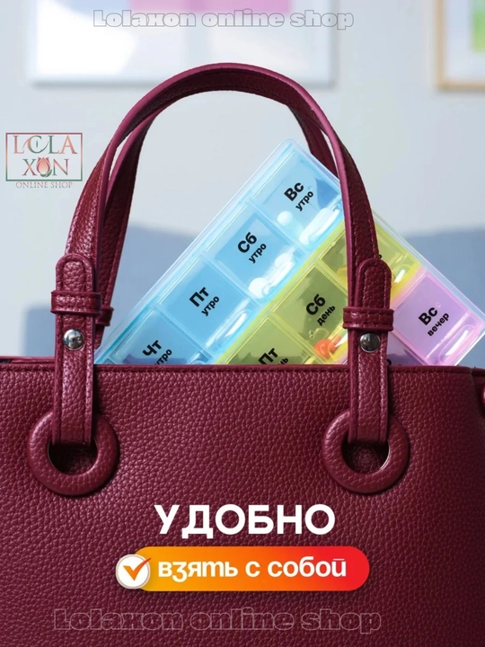 Таблетница для таблеток, 7 отделений