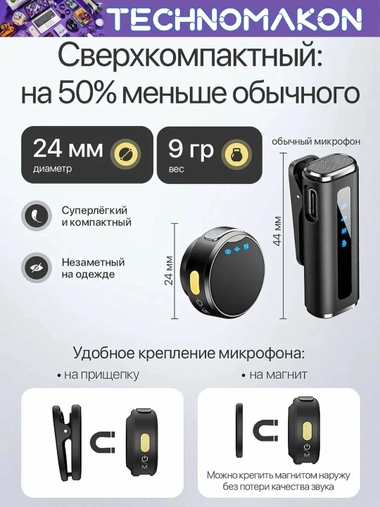 Simsiz mikrofon Tech-X Aura Lite, universal, 2 tasi 1 da smartfon uchun, dinamik