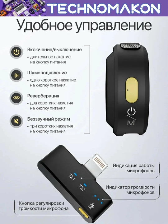 Simsiz mikrofon Tech-X Aura Lite, universal, 2 tasi 1 da smartfon uchun, dinamik
