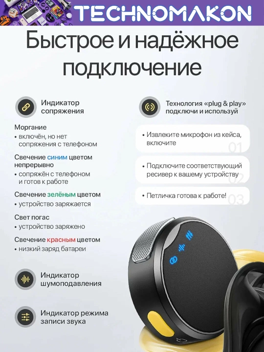 Simsiz mikrofon Tech-X Aura Lite, universal, 2 tasi 1 da smartfon uchun, dinamik