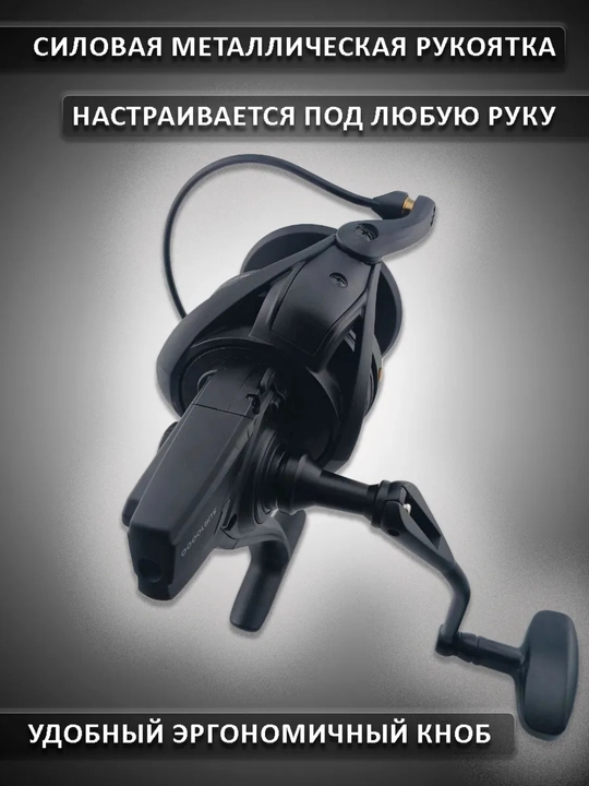 Катушка для рыбалки для спиннинга