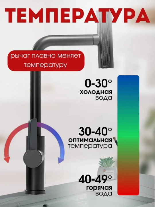Keramik kartridjli va suvni sozlovchi oshxona aralashtirgichi