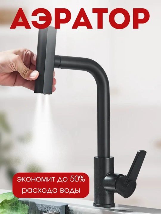 Keramik kartridjli va suvni sozlovchi oshxona aralashtirgichi