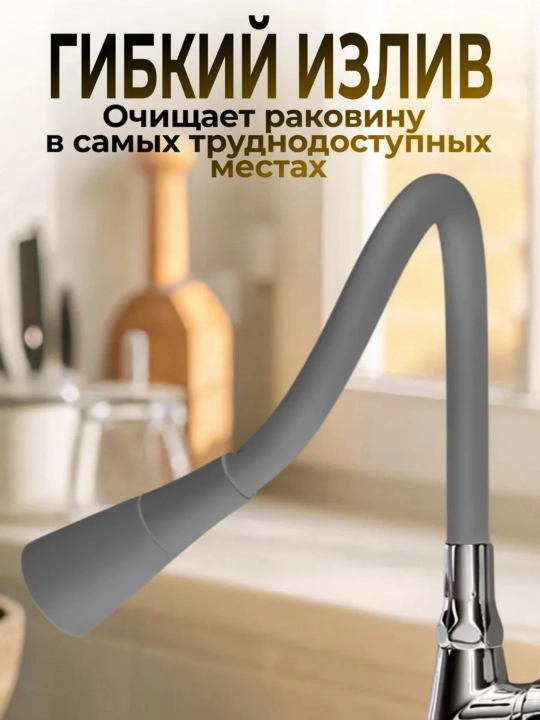 Кухонный смеситель с керамическим картриджем и регулировкой воды
