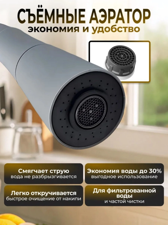Кухонный смеситель с керамическим картриджем и регулировкой воды