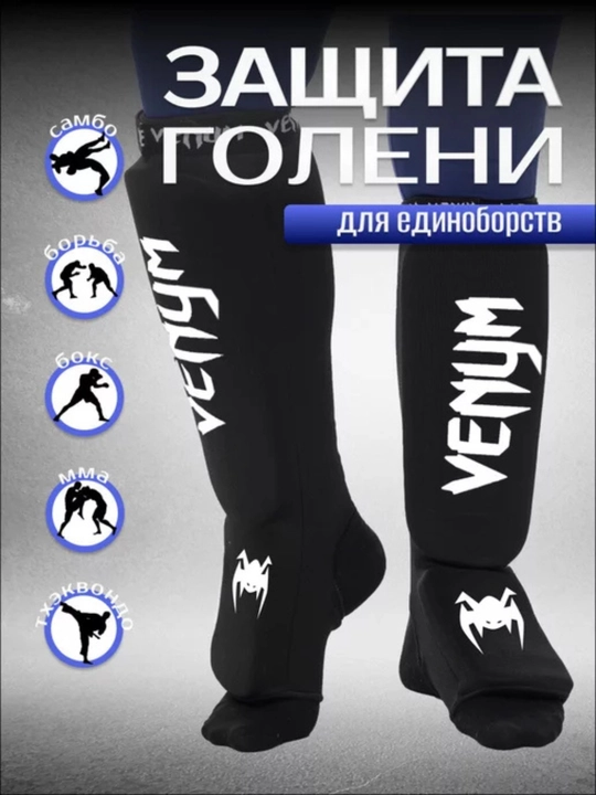 MMA, boldir va oyoq himoyasi uchun futa - 