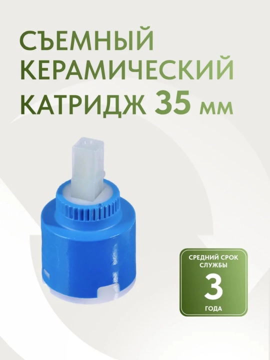 Кухонный смеситель с керамическим картриджем и регулировкой воды