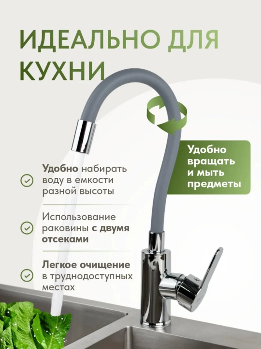 Кухонный смеситель с керамическим картриджем и регулировкой воды