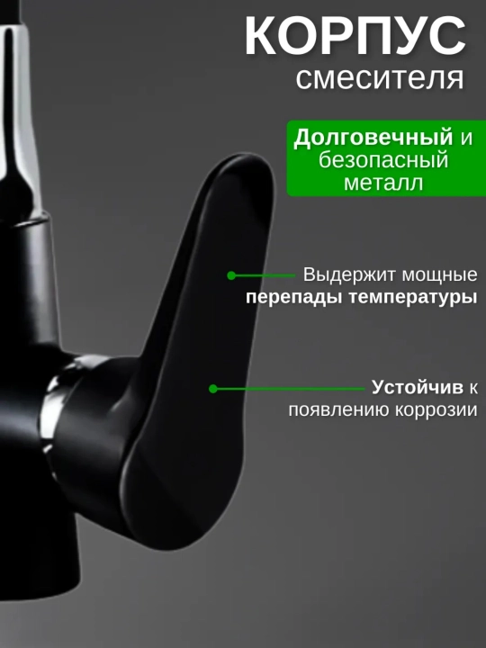 Кухонный смеситель с керамическим картриджем и регулировкой воды