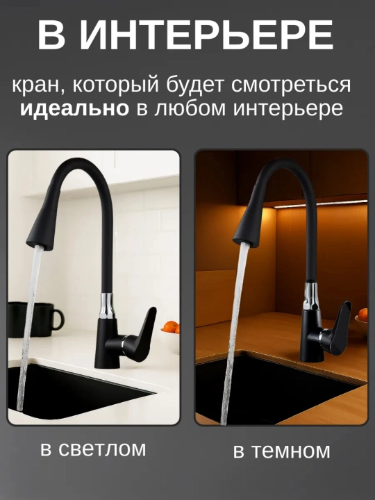 Кухонный смеситель с керамическим картриджем и регулировкой воды