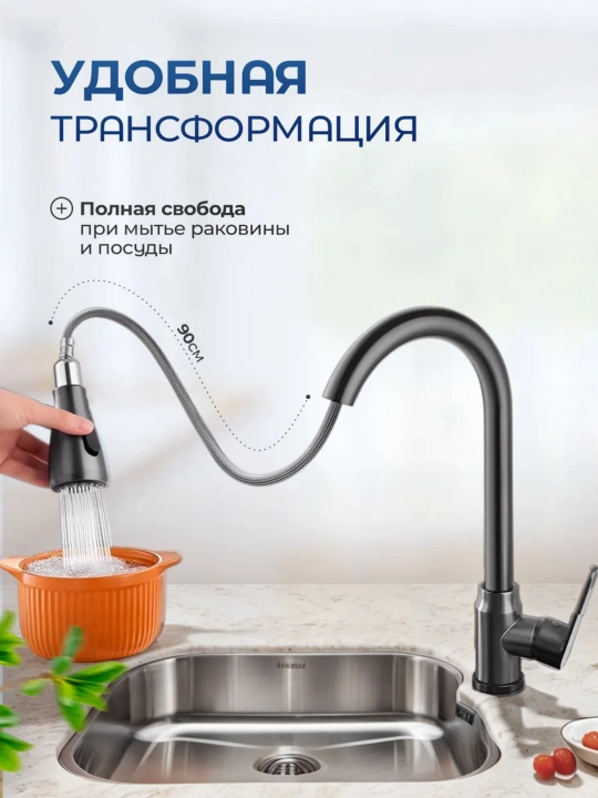 Кухонный смеситель с керамическим картриджем и регулировкой воды