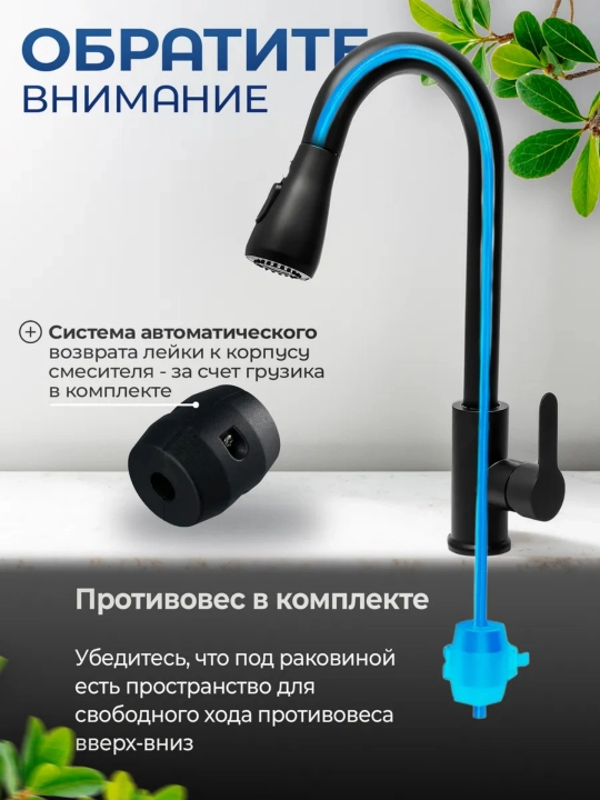 Кухонный смеситель с керамическим картриджем и регулировкой воды