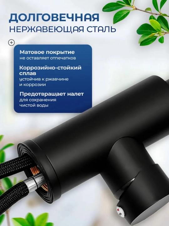 Кухонный смеситель с керамическим картриджем и регулировкой воды
