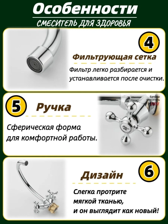 Кухонный смеситель с керамическим картриджем и регулировкой воды