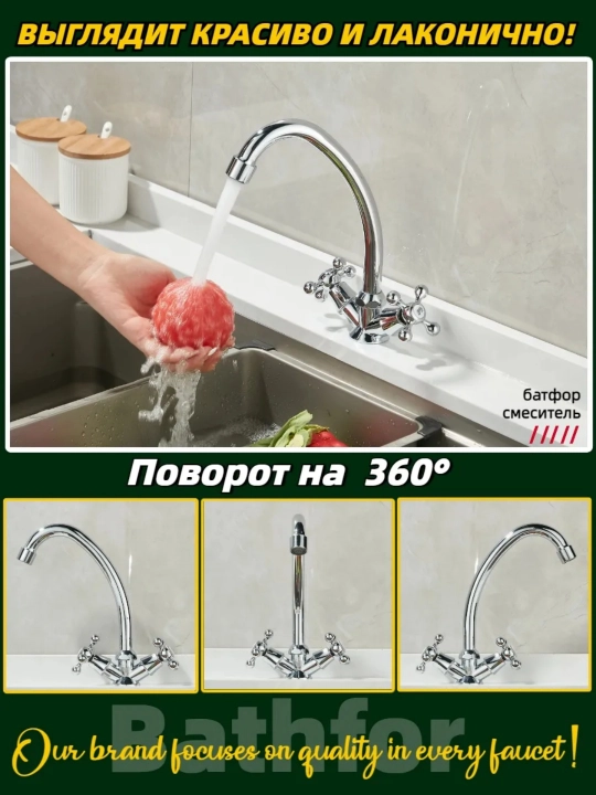Кухонный смеситель с керамическим картриджем и регулировкой воды