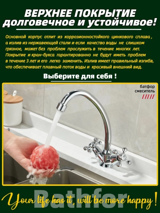 Кухонный смеситель с керамическим картриджем и регулировкой воды