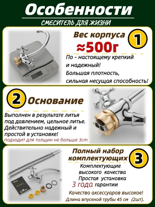 Кухонный смеситель с керамическим картриджем и регулировкой воды