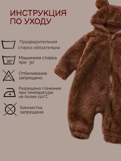 Одежда для новорожденных, Мягкий комбинезон "Мишка" для малышей — Плюшевый и теплый слип