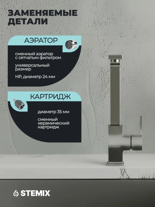 Кухонный смеситель с керамическим картриджем и регулировкой воды