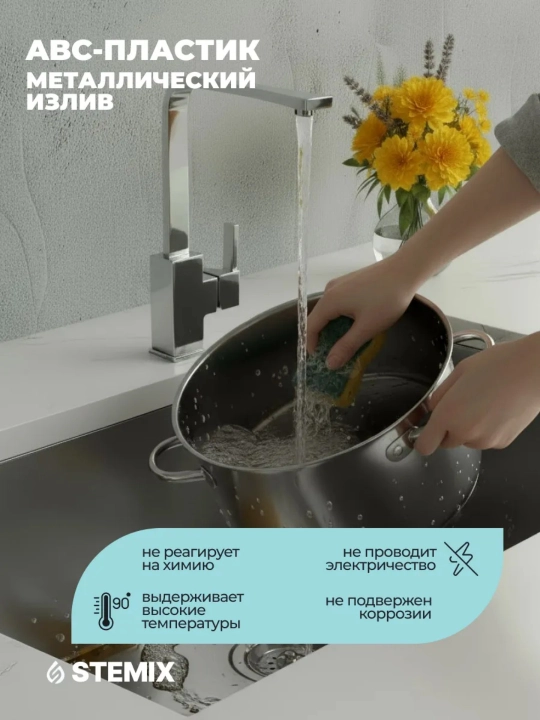 Кухонный смеситель с керамическим картриджем и регулировкой воды