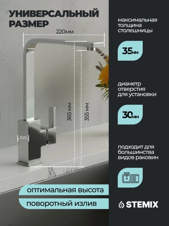 Кухонный смеситель с керамическим картриджем и регулировкой воды