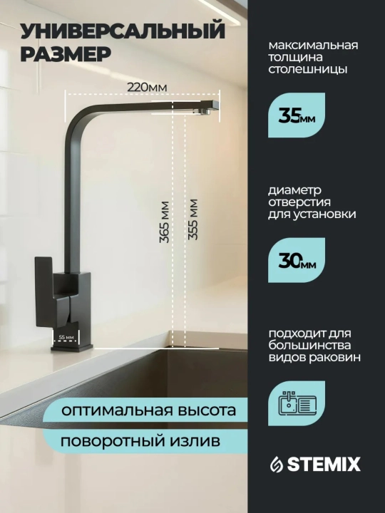 Кухонный смеситель с керамическим картриджем и регулировкой воды
