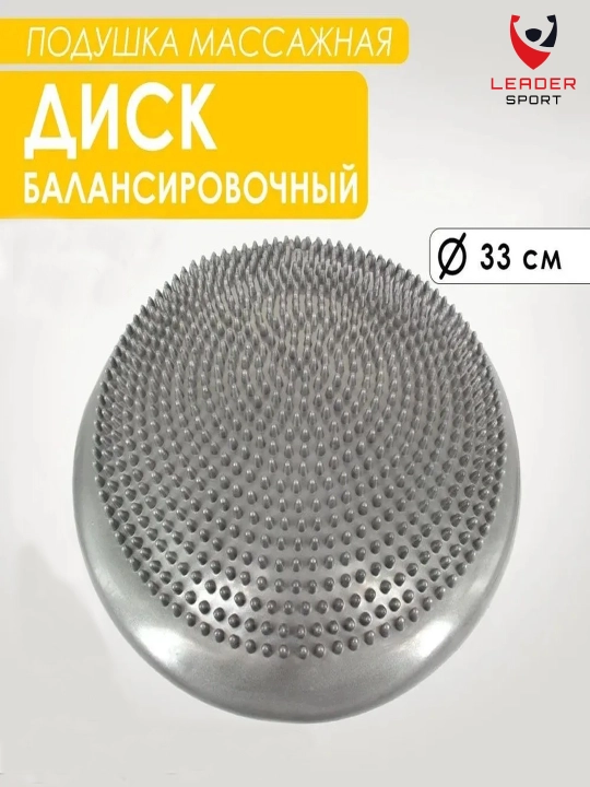 Балансировочный диск для йоги
