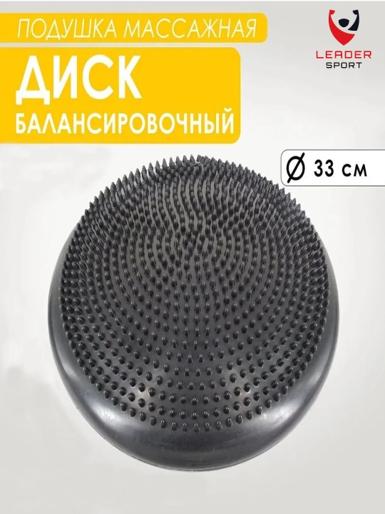 Балансировочный диск для йоги - 