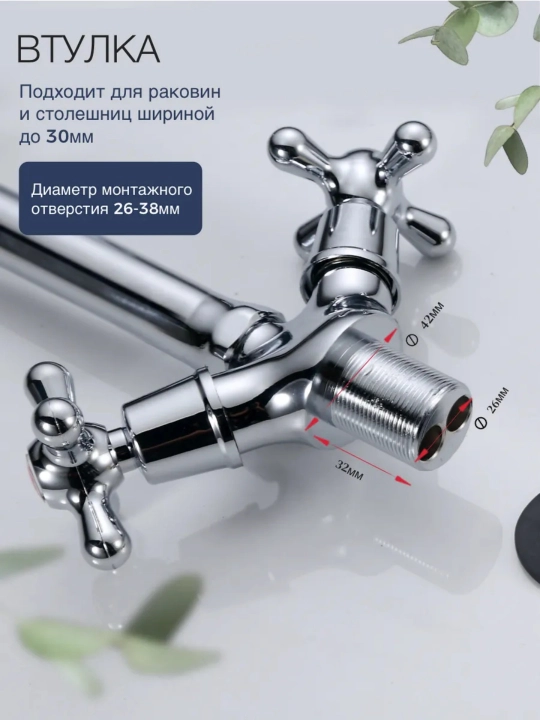Кухонный смеситель с керамическим картриджем и регулировкой воды