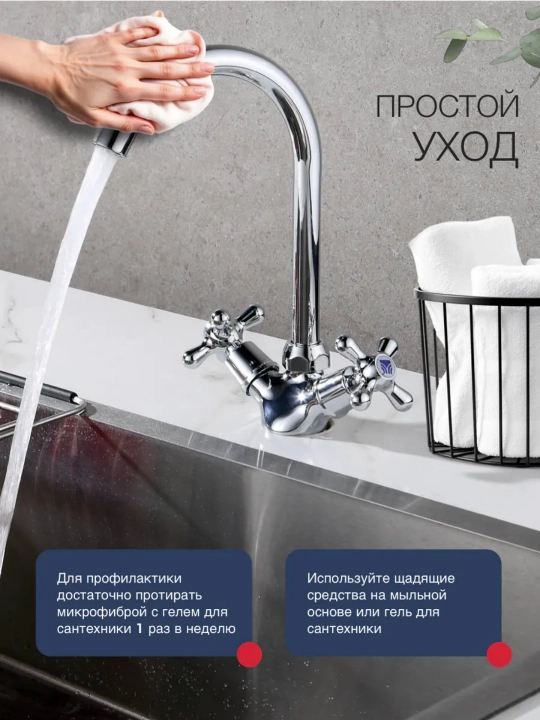 Кухонный смеситель с керамическим картриджем и регулировкой воды