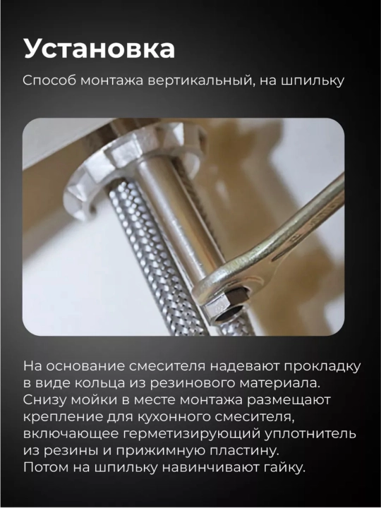 Кухонный смеситель с керамическим картриджем и регулировкой воды