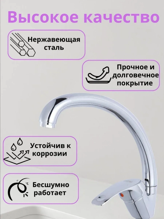 Кухонный смеситель с керамическим картриджем и регулировкой воды
