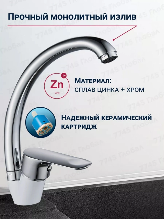 Кухонный смеситель с керамическим картриджем и регулировкой воды