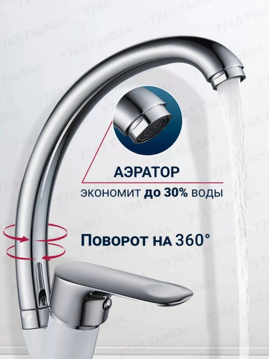 Кухонный смеситель с керамическим картриджем и регулировкой воды