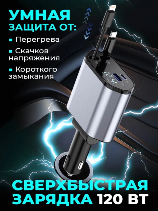 Быстрая автомобильная зарядка в прикуриватель для авто usb