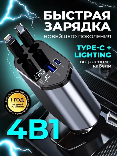 Быстрая автомобильная зарядка в прикуриватель для авто usb — АVTOMIR-ПРИКУР-ЧЕРН