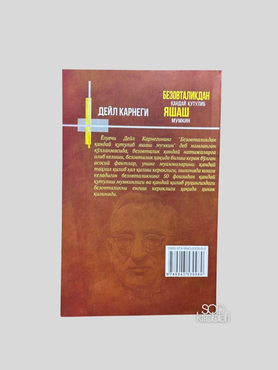 Deyl Karnegi, Do'st orttirish, Qalb halovat topmasa, Bezovtalikdan qanday qutilib yashash