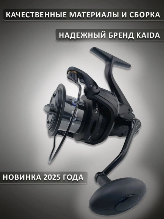 Катушка для рыбалки карповая