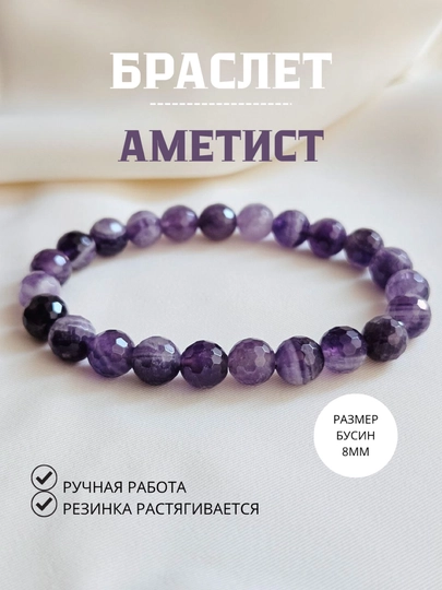 Браслет из аметиста, агата и тигрового глаза, яшмы пикассо, лаврикита, пирита, кофейной яшмы